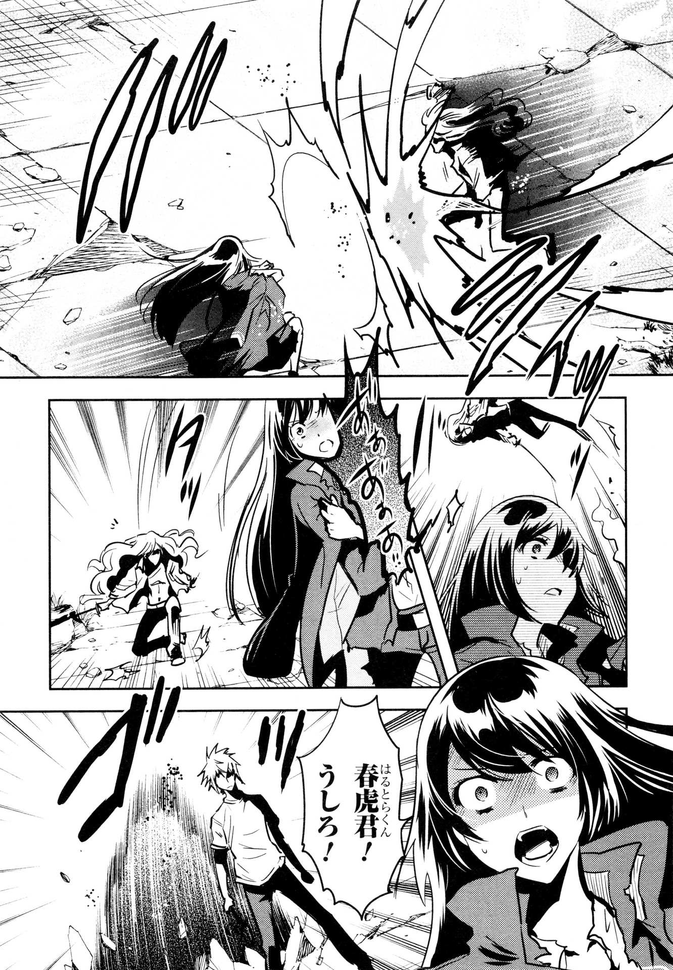 Tokyo Ravens - Chapter 63 - Page 23