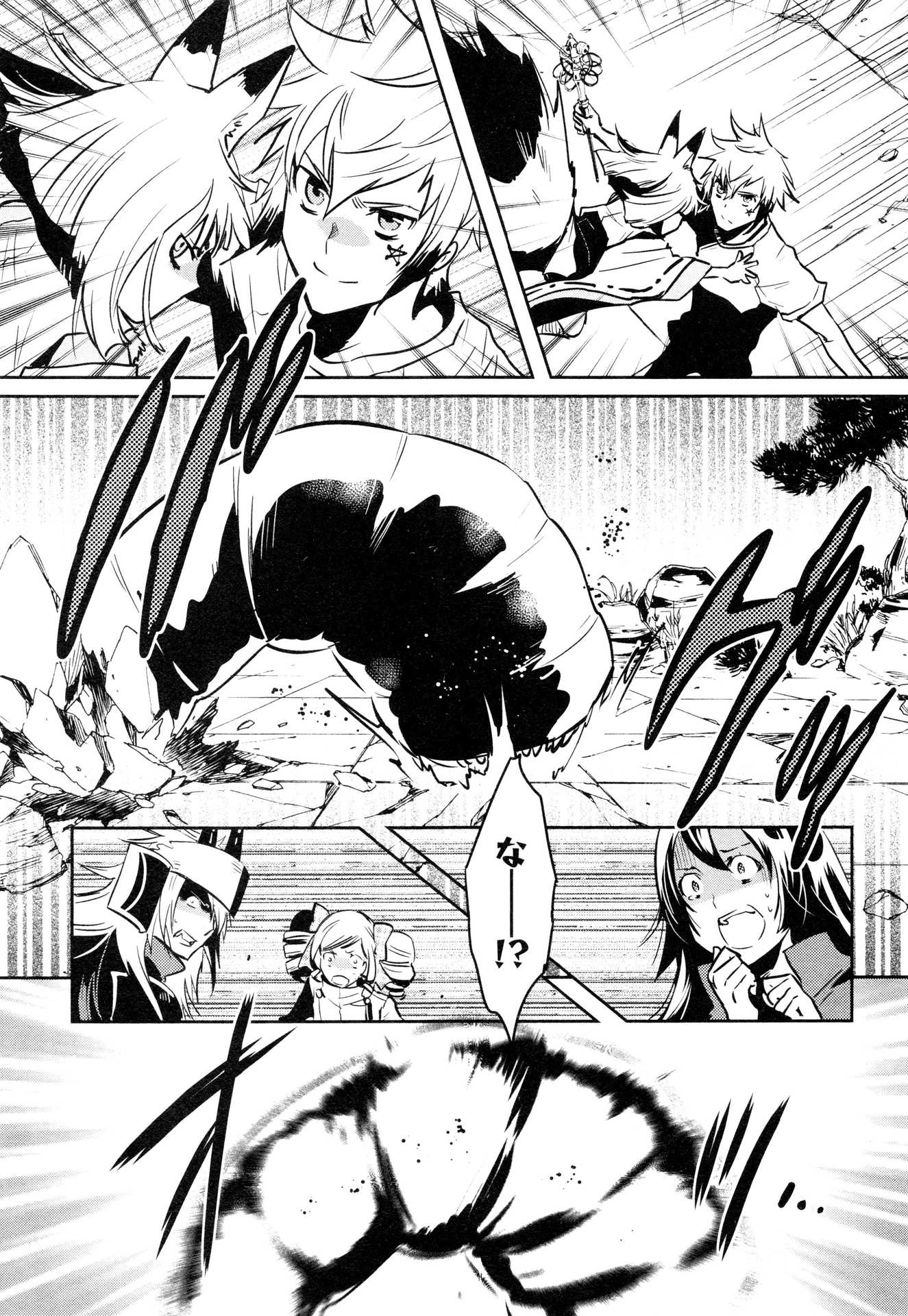 Tokyo Ravens - Chapter 63 - Page 25