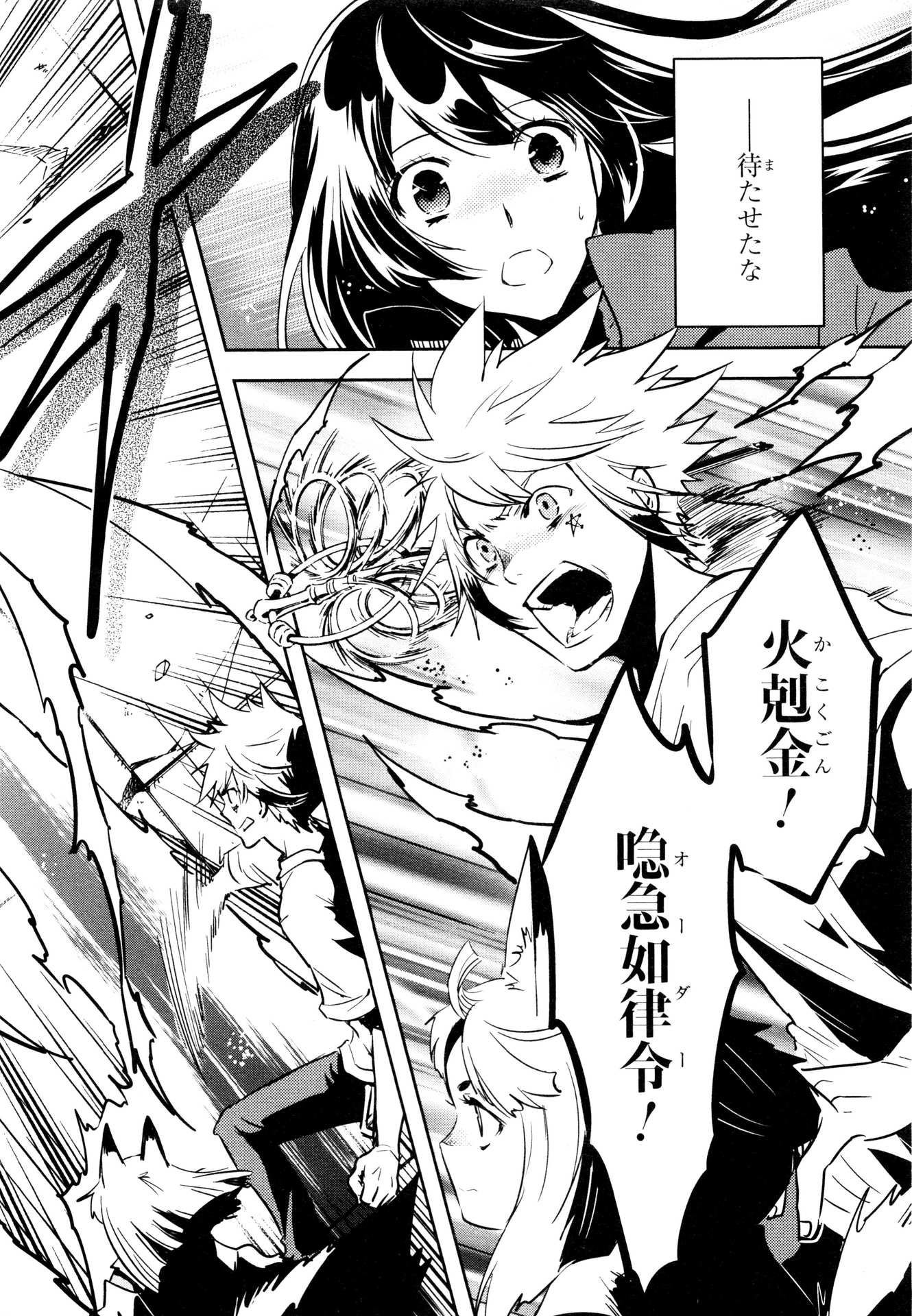 Tokyo Ravens - Chapter 63 - Page 30