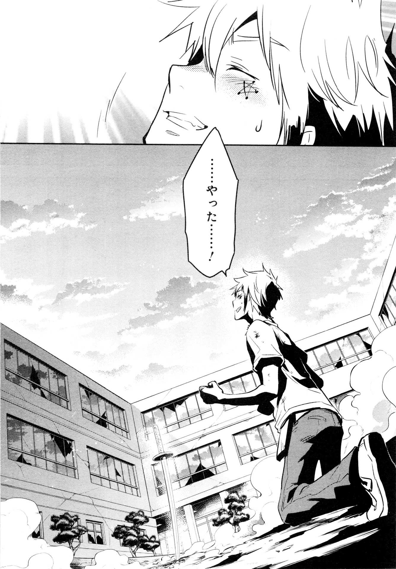 Tokyo Ravens - Chapter 63 - Page 35