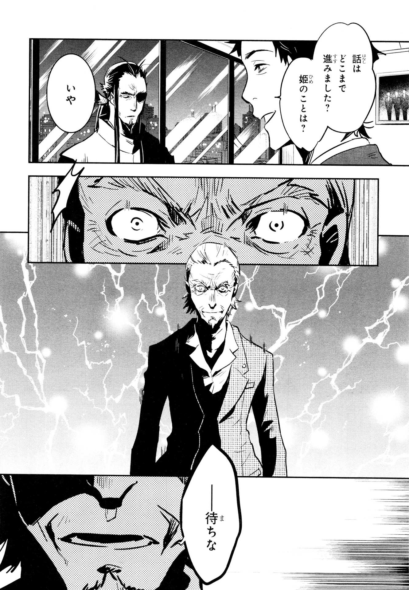 Tokyo Ravens - Chapter 64 - Page 12