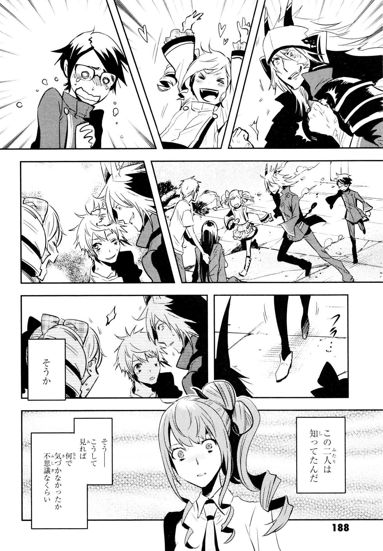 Tokyo Ravens - Chapter 64 - Page 22