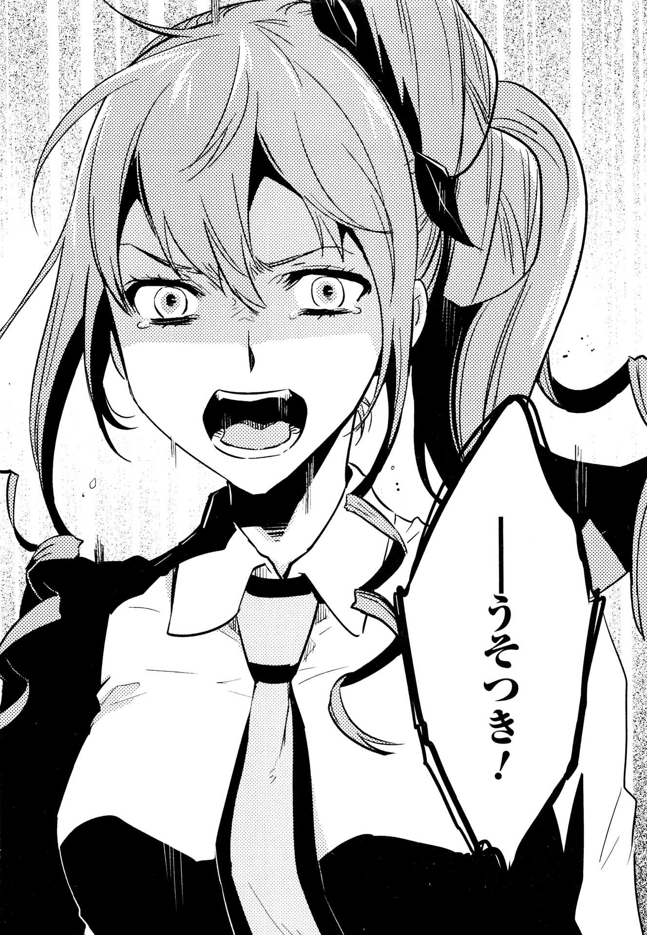 Tokyo Ravens - Chapter 64 - Page 26