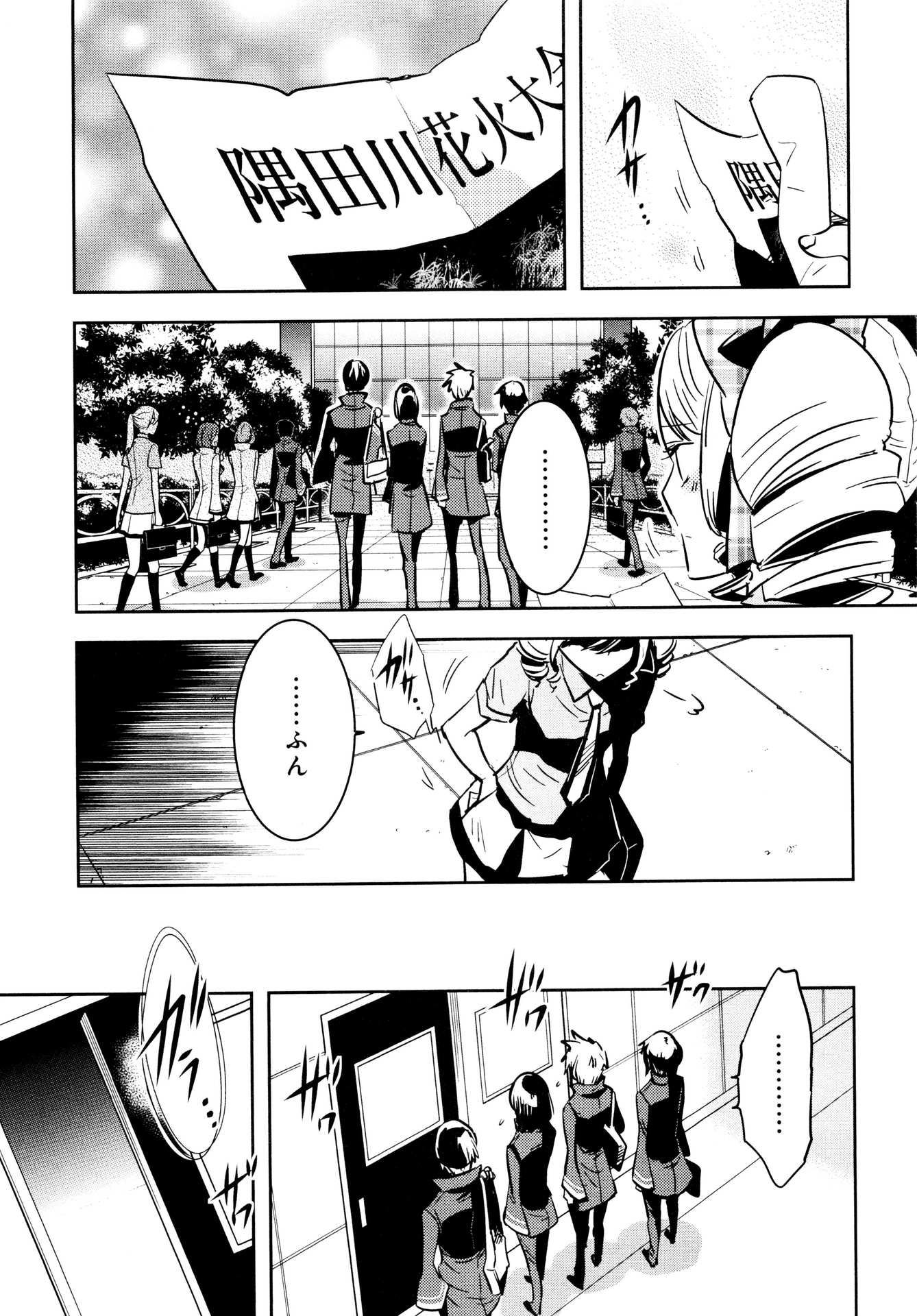 Tokyo Ravens - Chapter 65 - Page 19