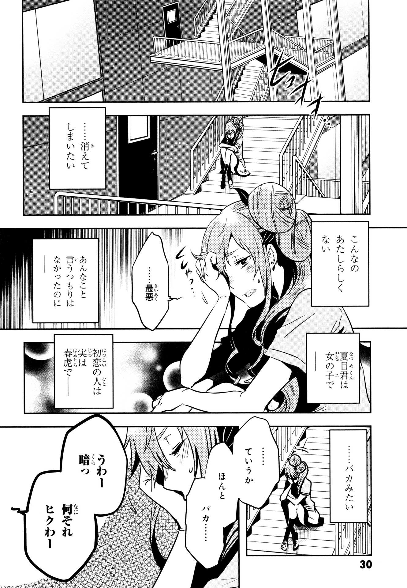 Tokyo Ravens - Chapter 65 - Page 30