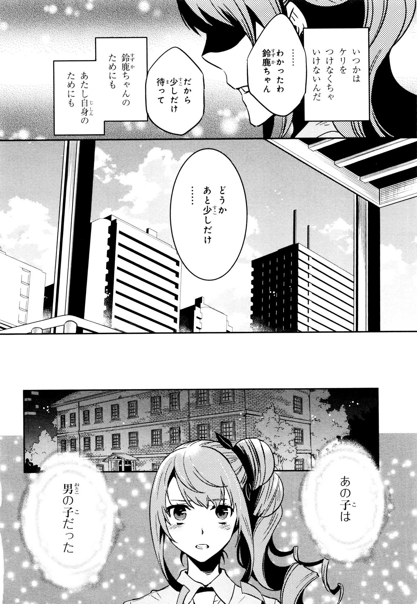 Tokyo Ravens - Chapter 65 - Page 36