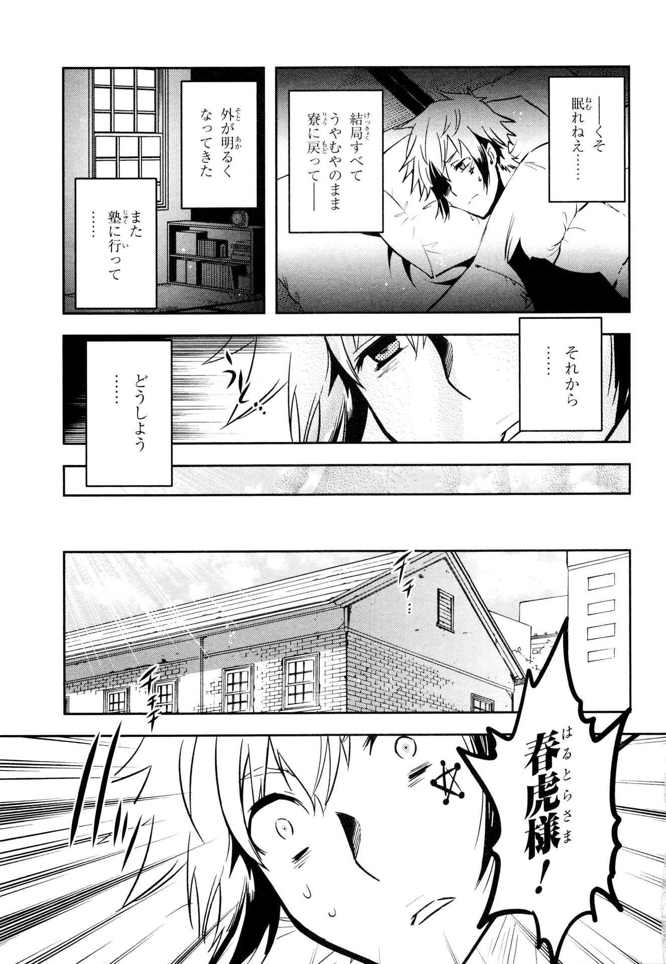 Tokyo Ravens - Chapter 65 - Page 37