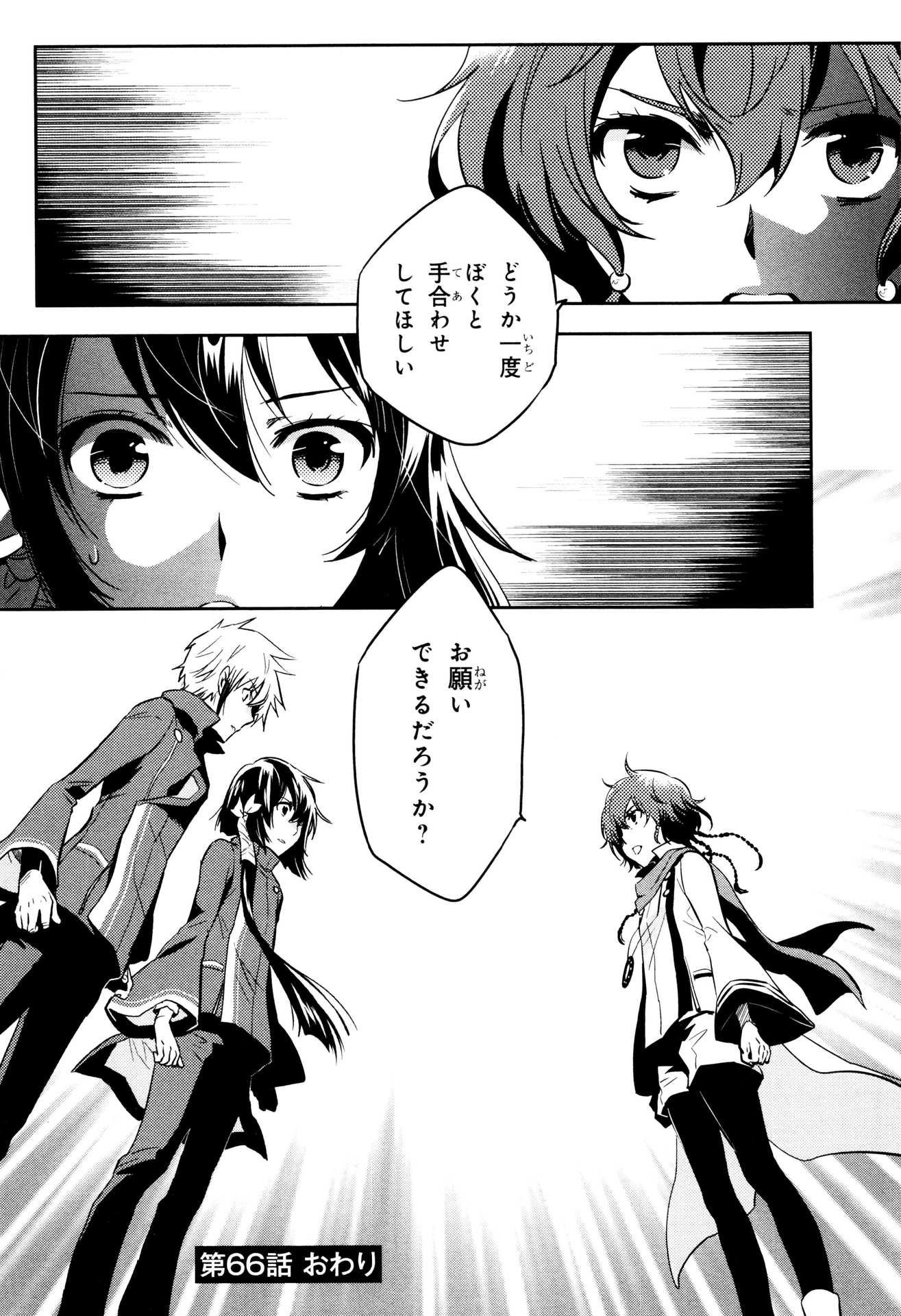 Tokyo Ravens - Chapter 66 - Page 30