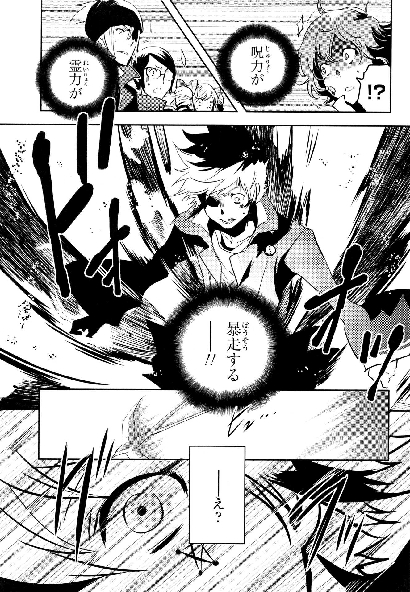 Tokyo Ravens - Chapter 67 - Page 19