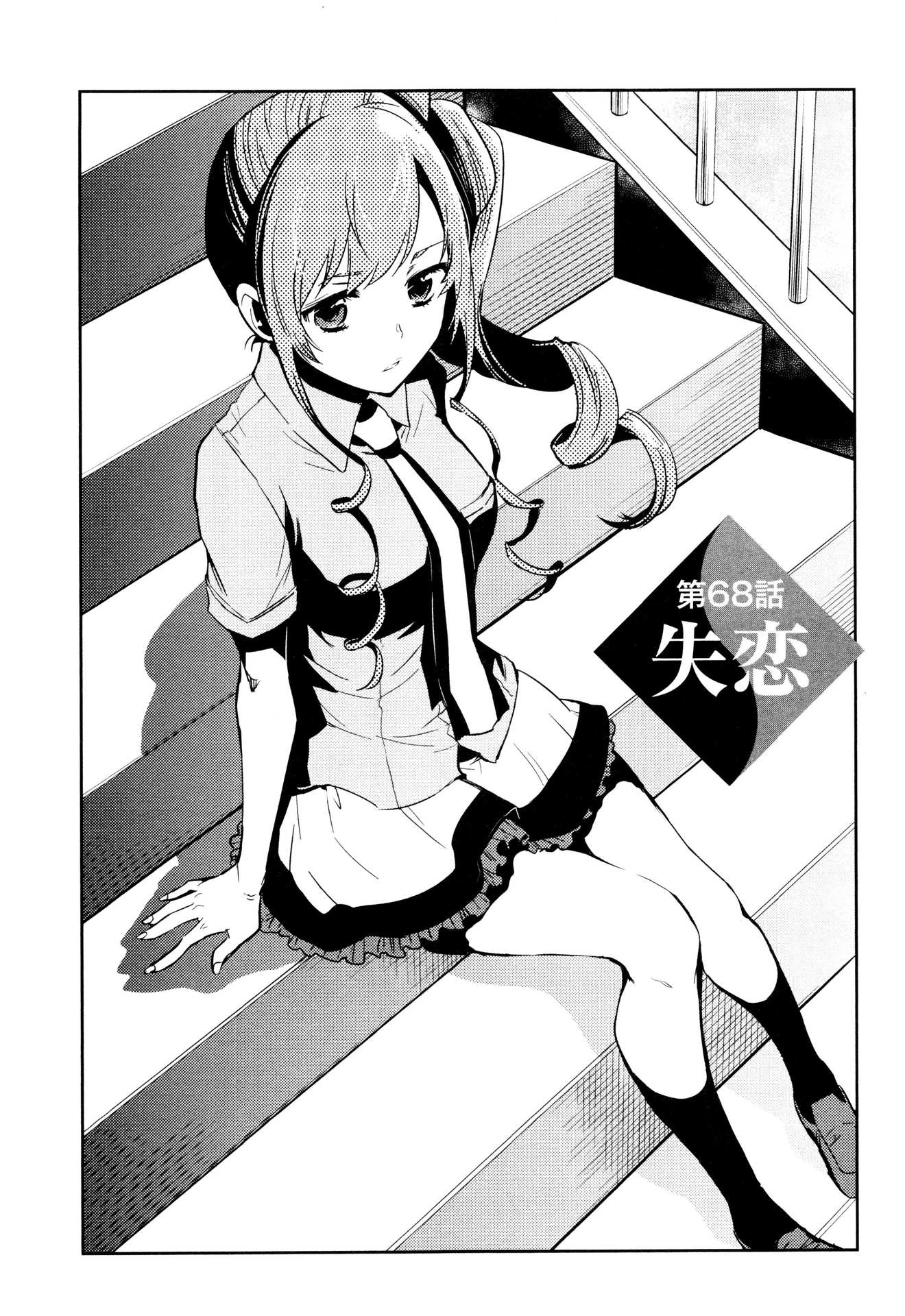 Tokyo Ravens - Chapter 68 - Page 1