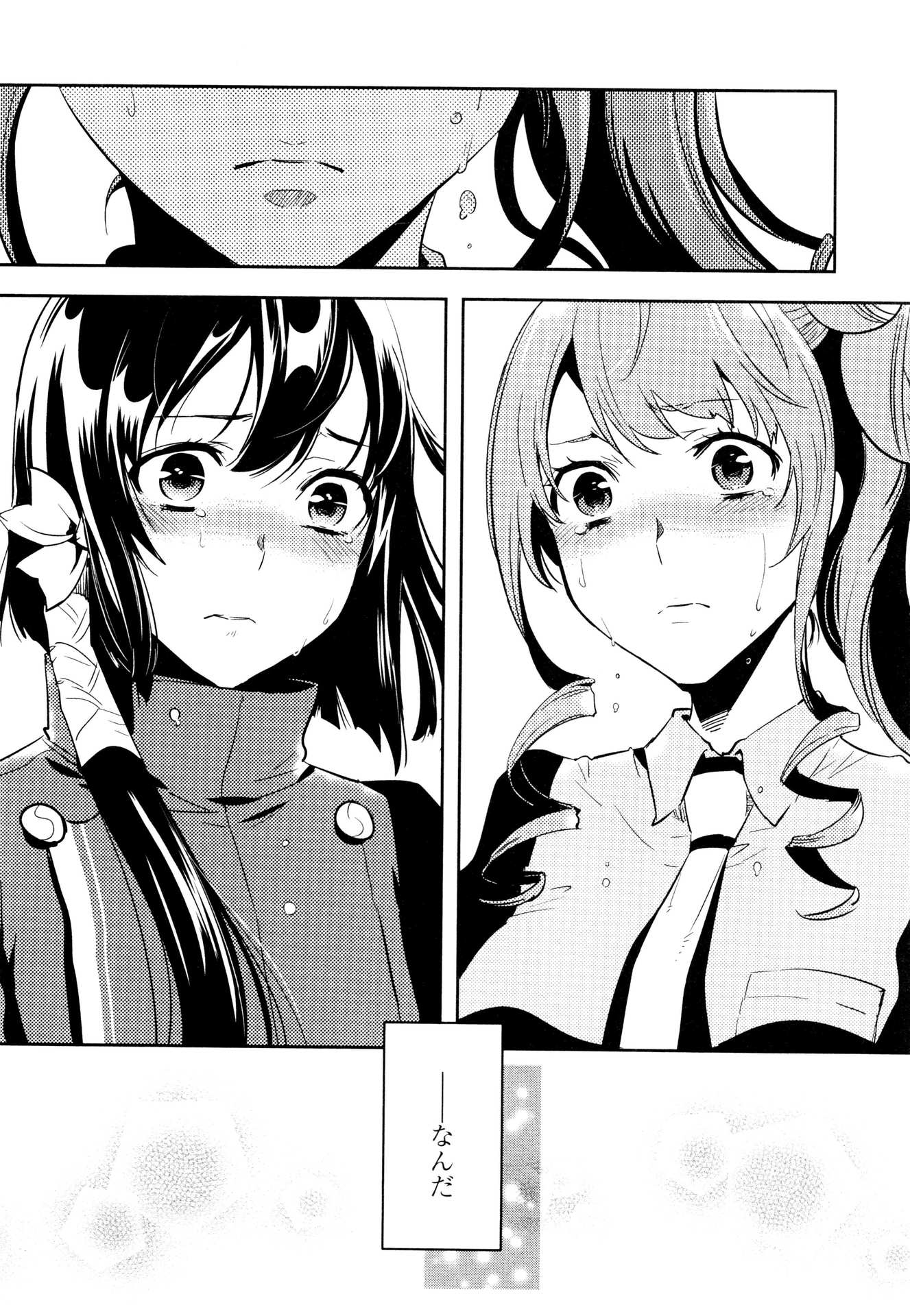 Tokyo Ravens - Chapter 68 - Page 12