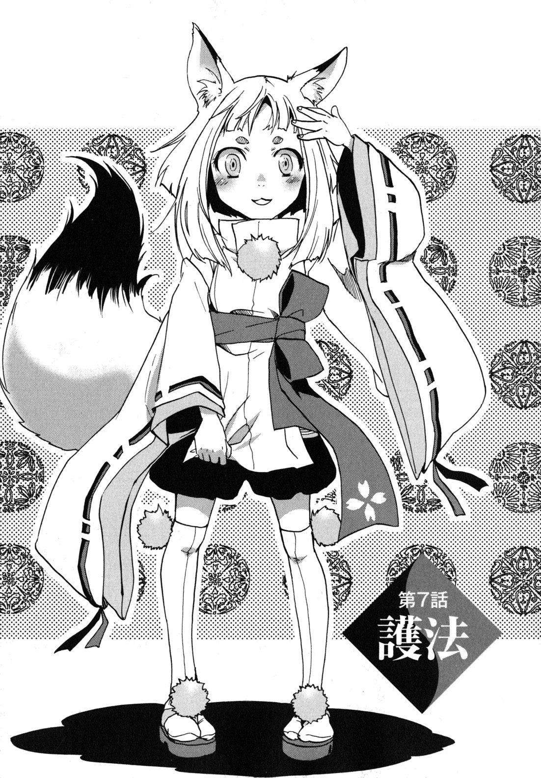 Tokyo Ravens - Chapter 7 - Page 1