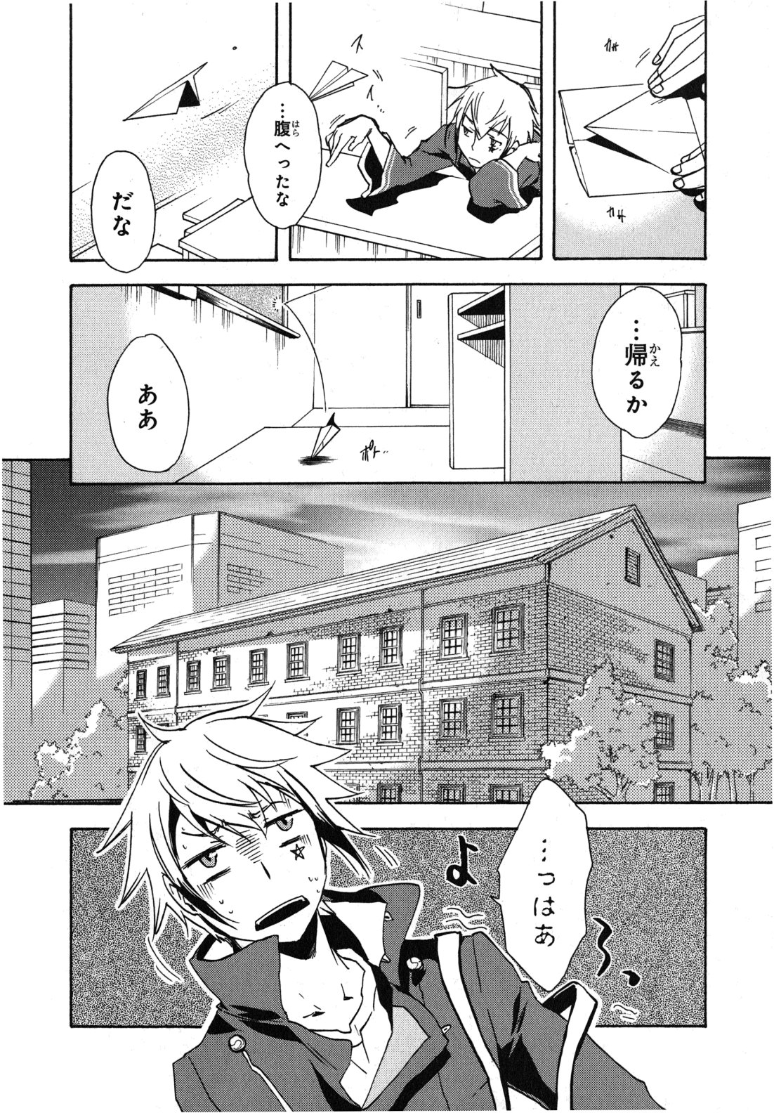 Tokyo Ravens - Chapter 7 - Page 16