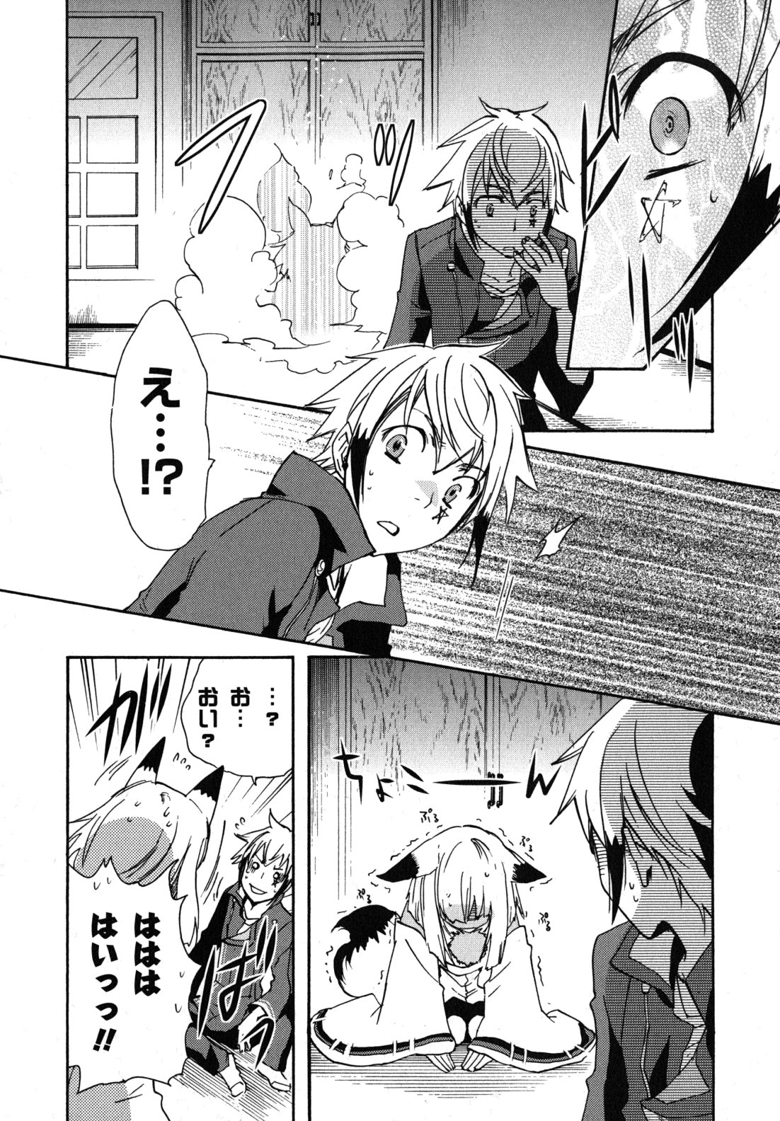 Tokyo Ravens - Chapter 7 - Page 20