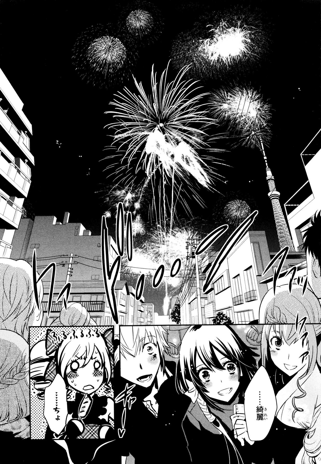 Tokyo Ravens - Chapter 70 - Page 15