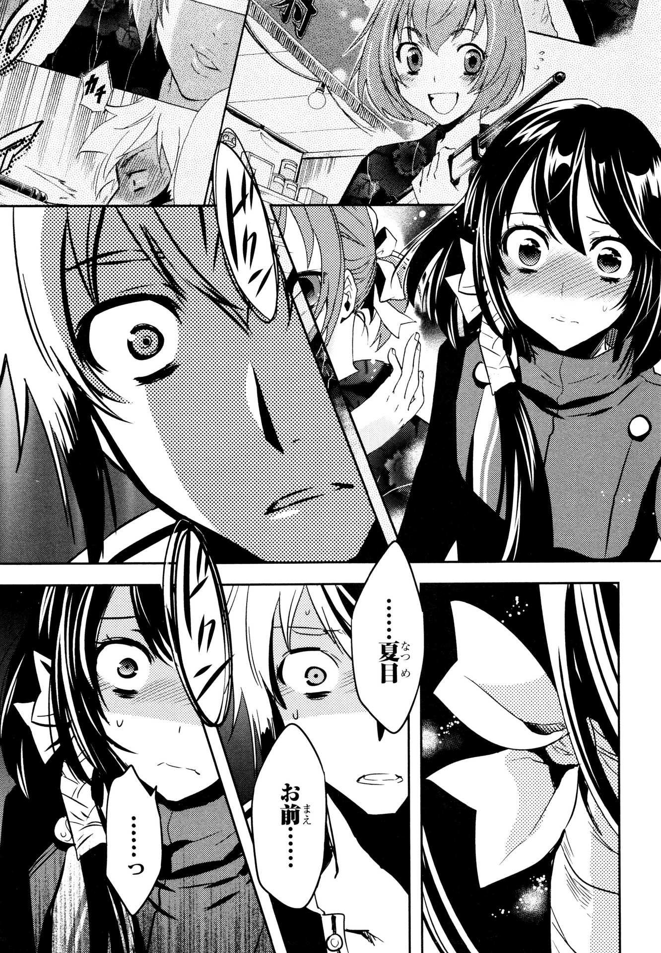 Tokyo Ravens - Chapter 70 - Page 23