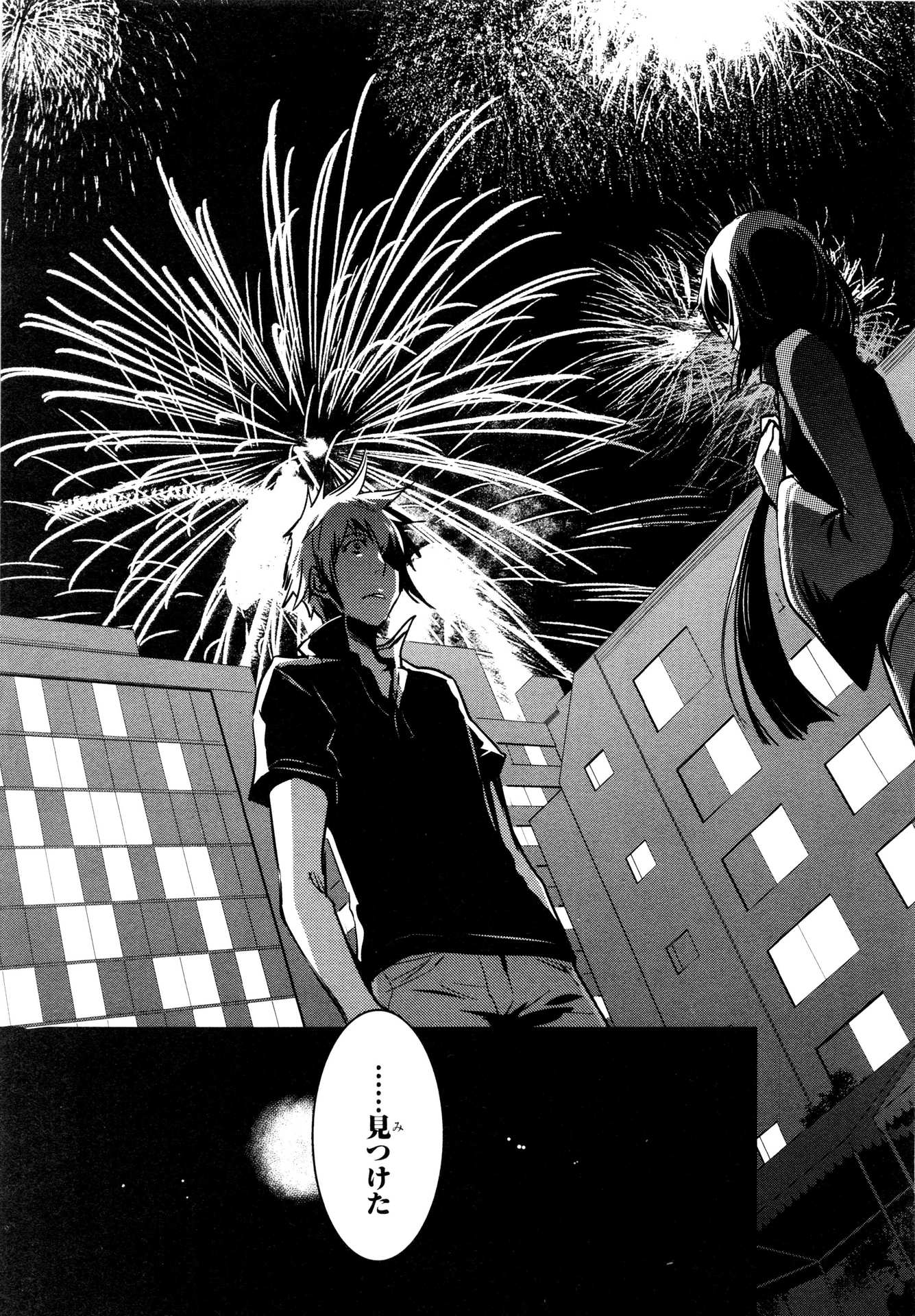 Tokyo Ravens - Chapter 70 - Page 25
