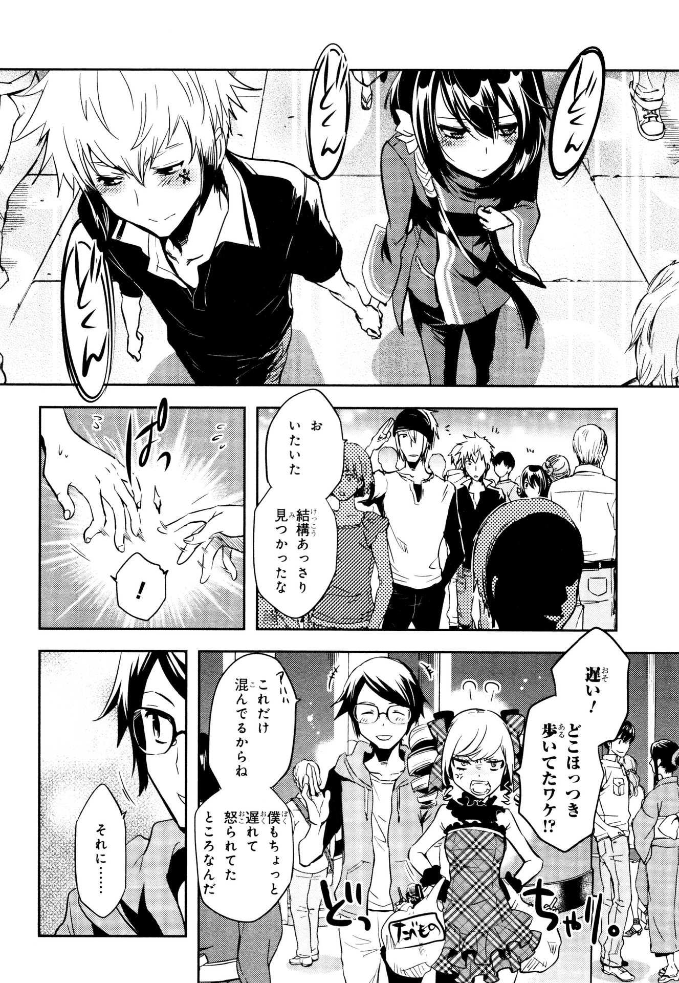 Tokyo Ravens - Chapter 70 - Page 8