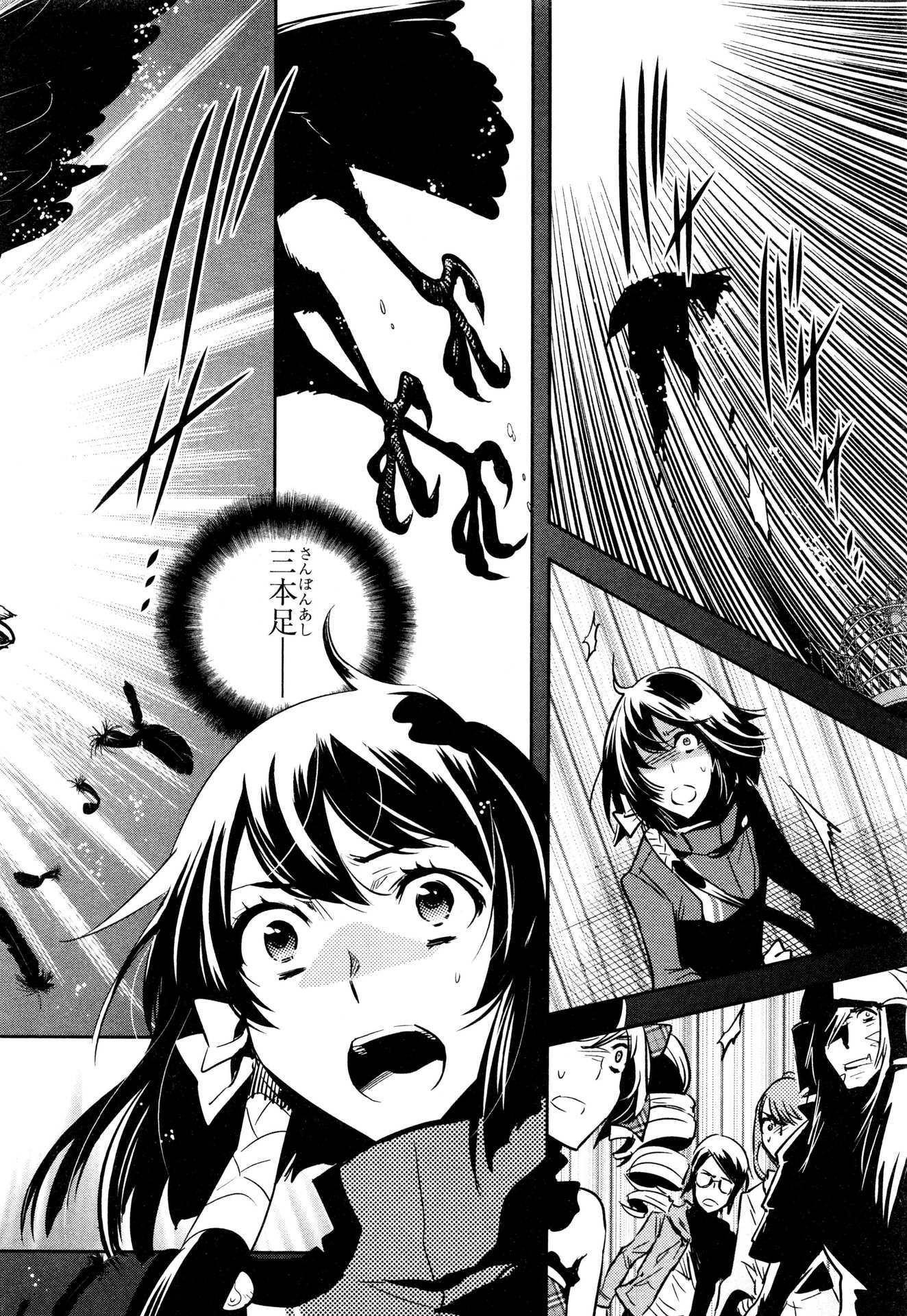 Tokyo Ravens - Chapter 71 - Page 12