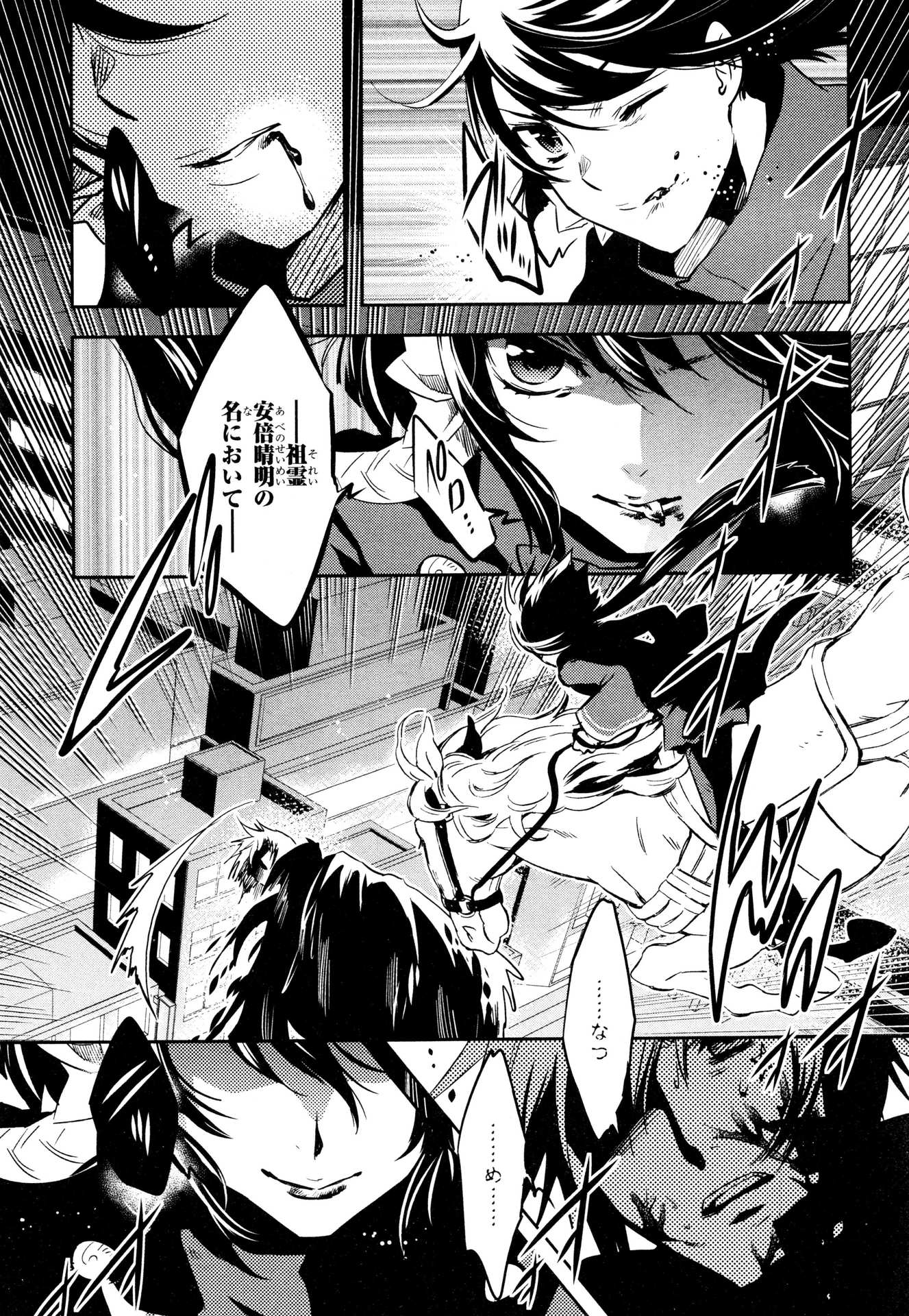 Tokyo Ravens - Chapter 71 - Page 29