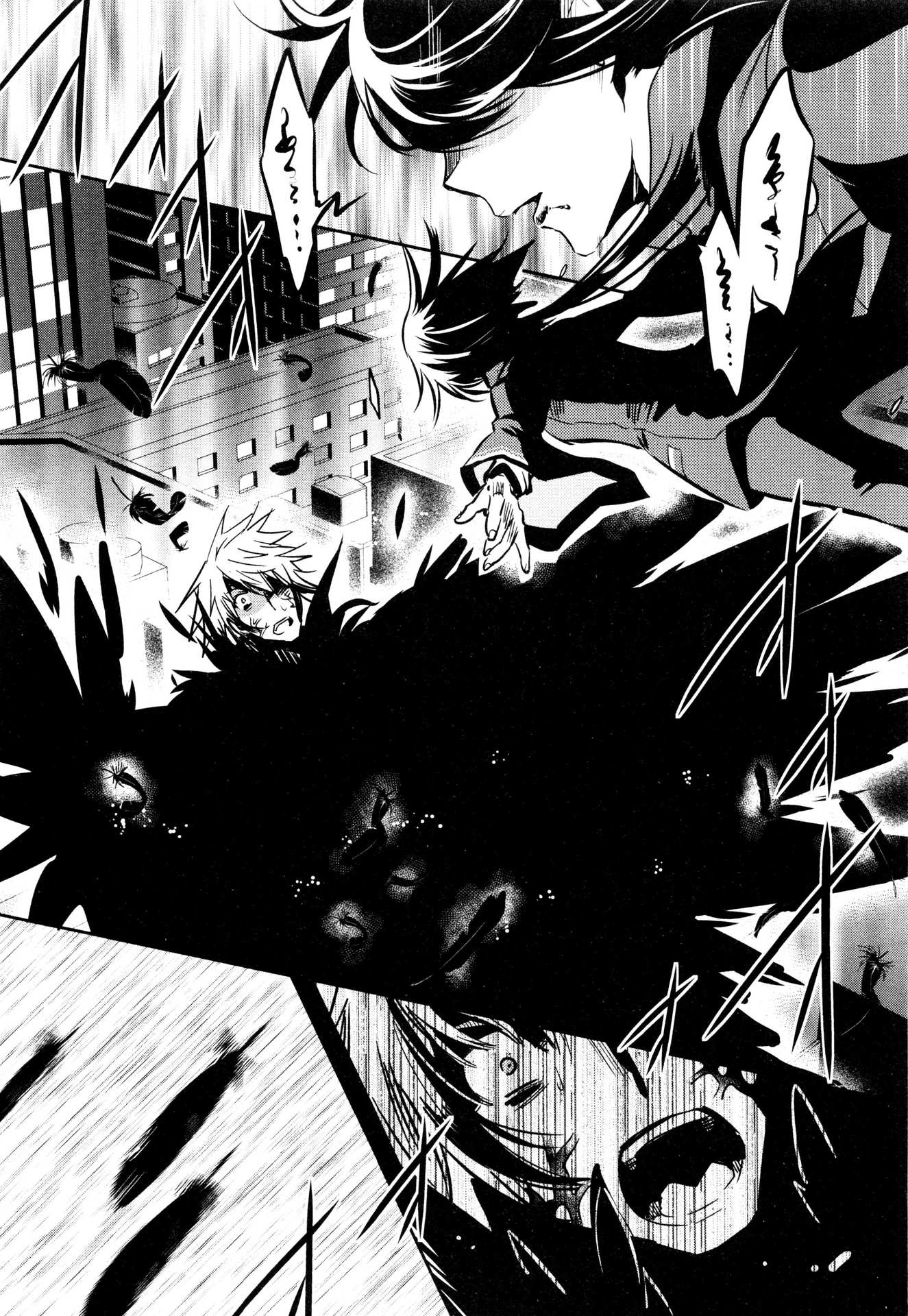 Tokyo Ravens - Chapter 71 - Page 31