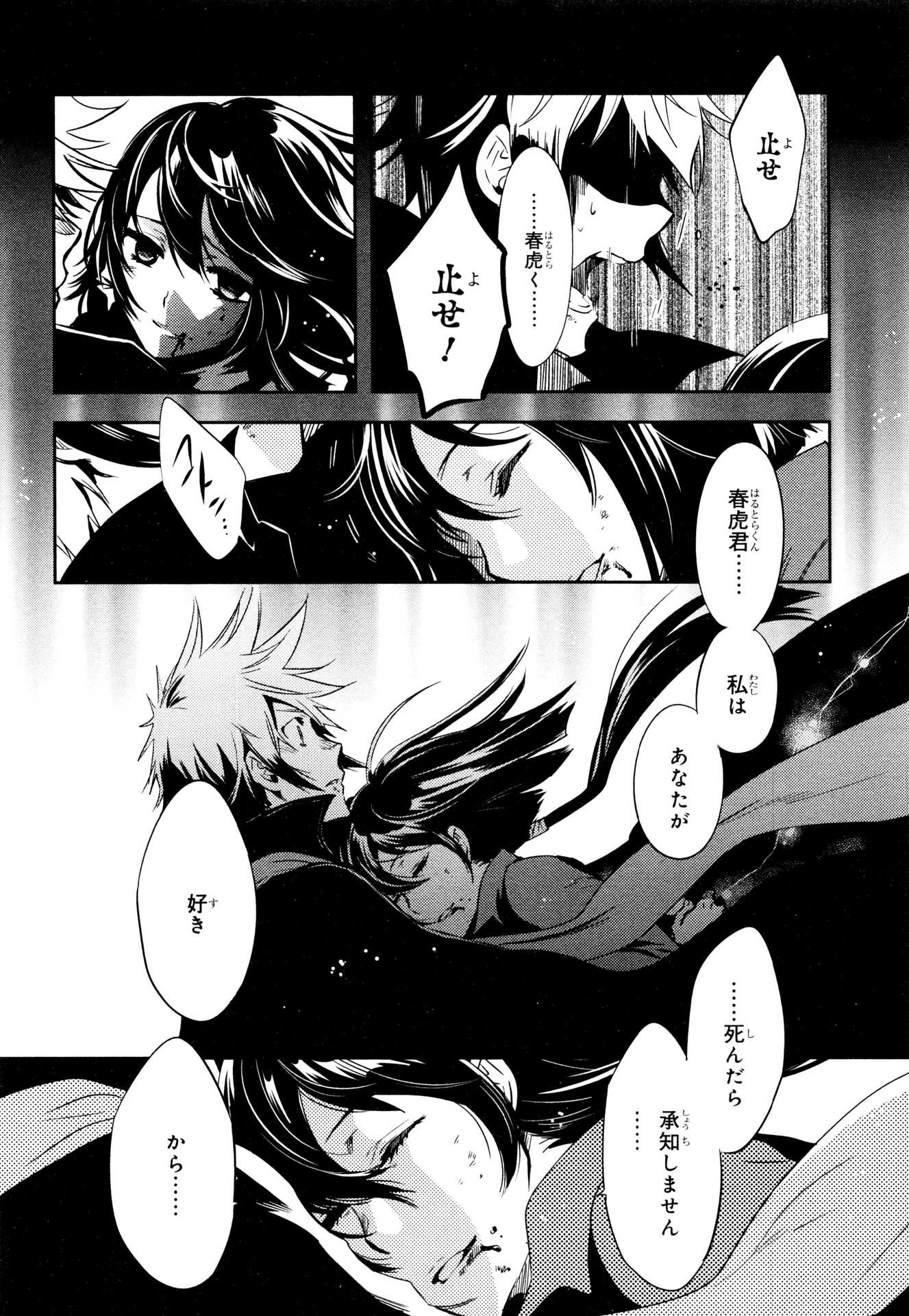 Tokyo Ravens - Chapter 71 - Page 38