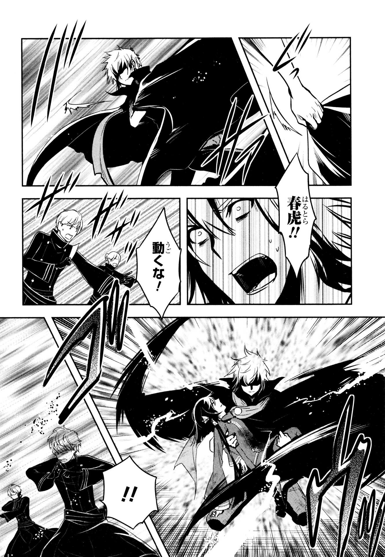 Tokyo Ravens - Chapter 72 - Page 16