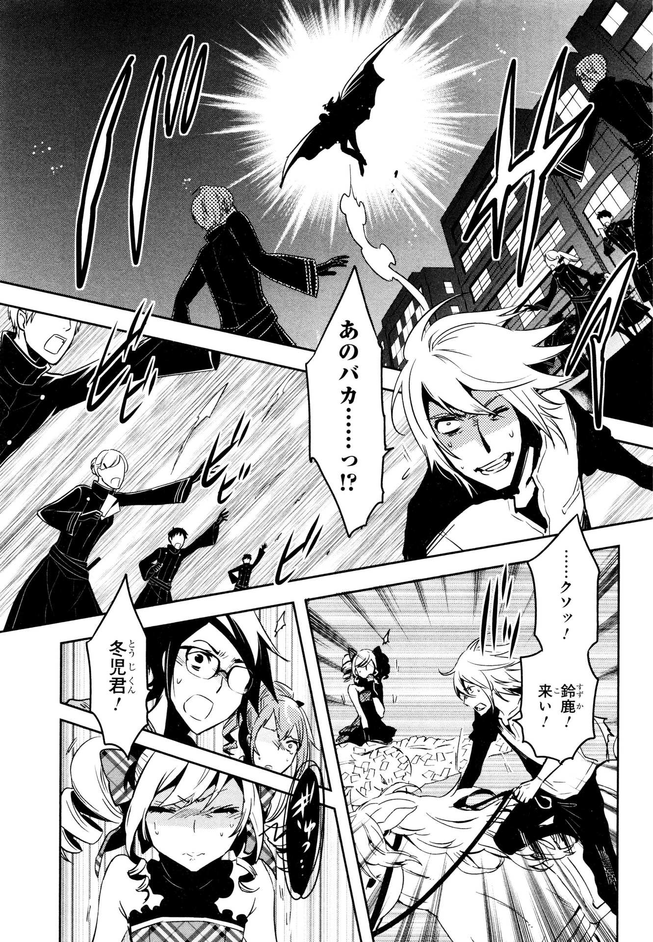 Tokyo Ravens - Chapter 72 - Page 17