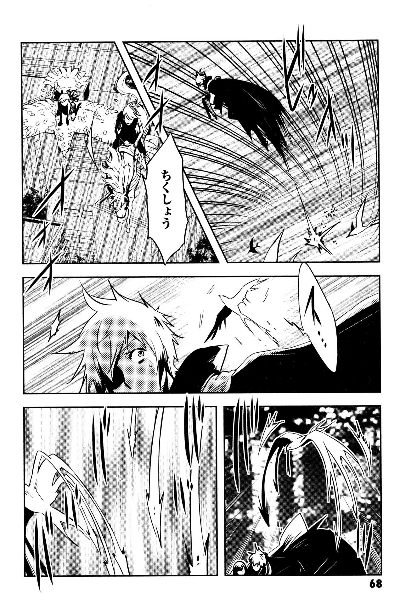 Tokyo Ravens - Chapter 72 - Page 22
