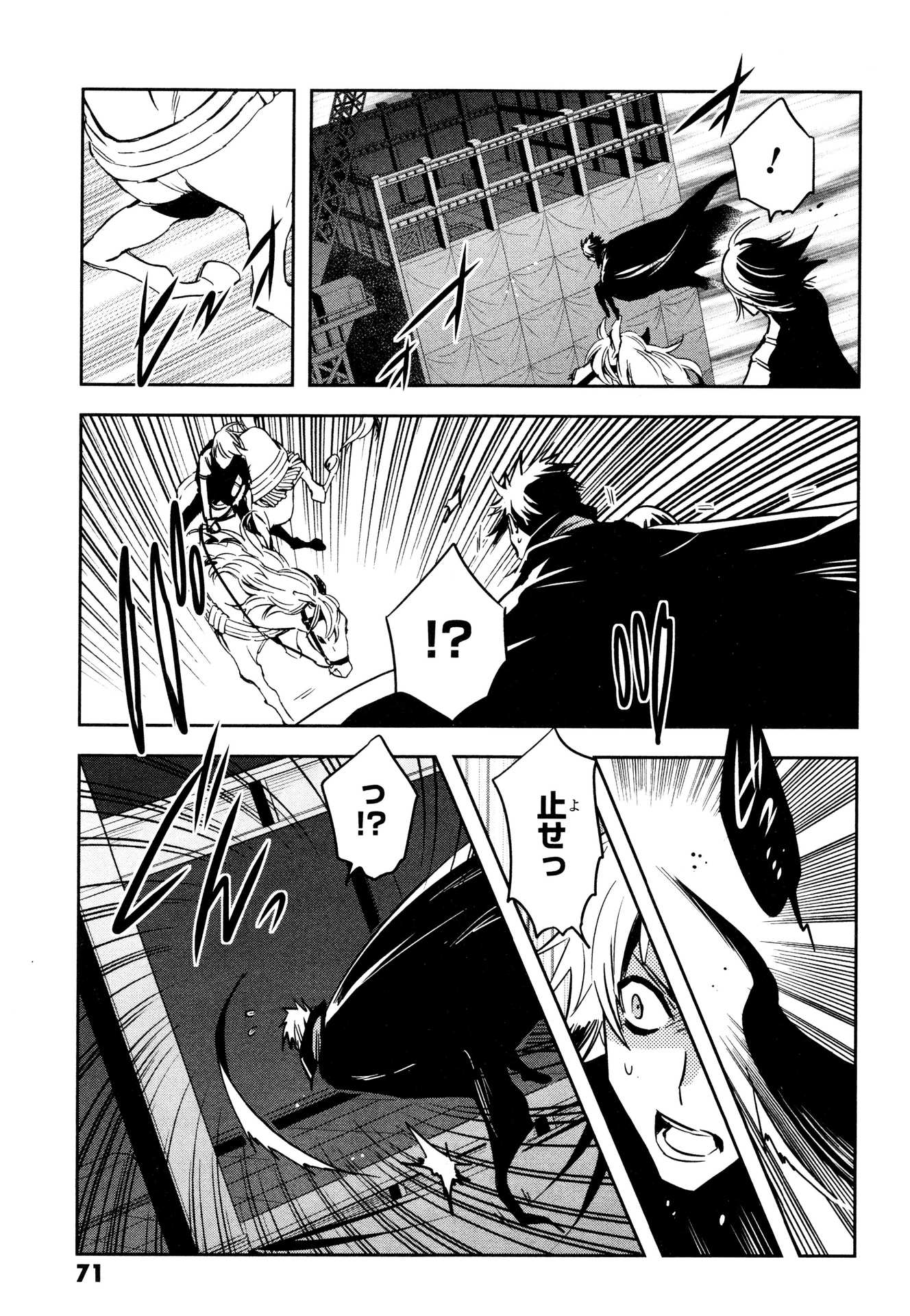 Tokyo Ravens - Chapter 72 - Page 25