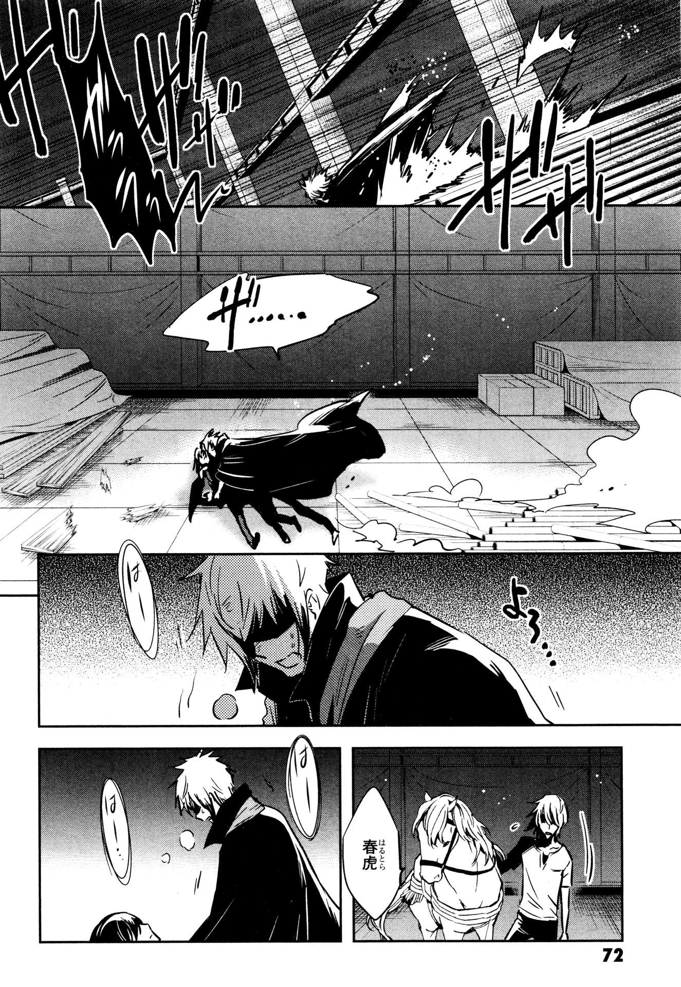 Tokyo Ravens - Chapter 72 - Page 26