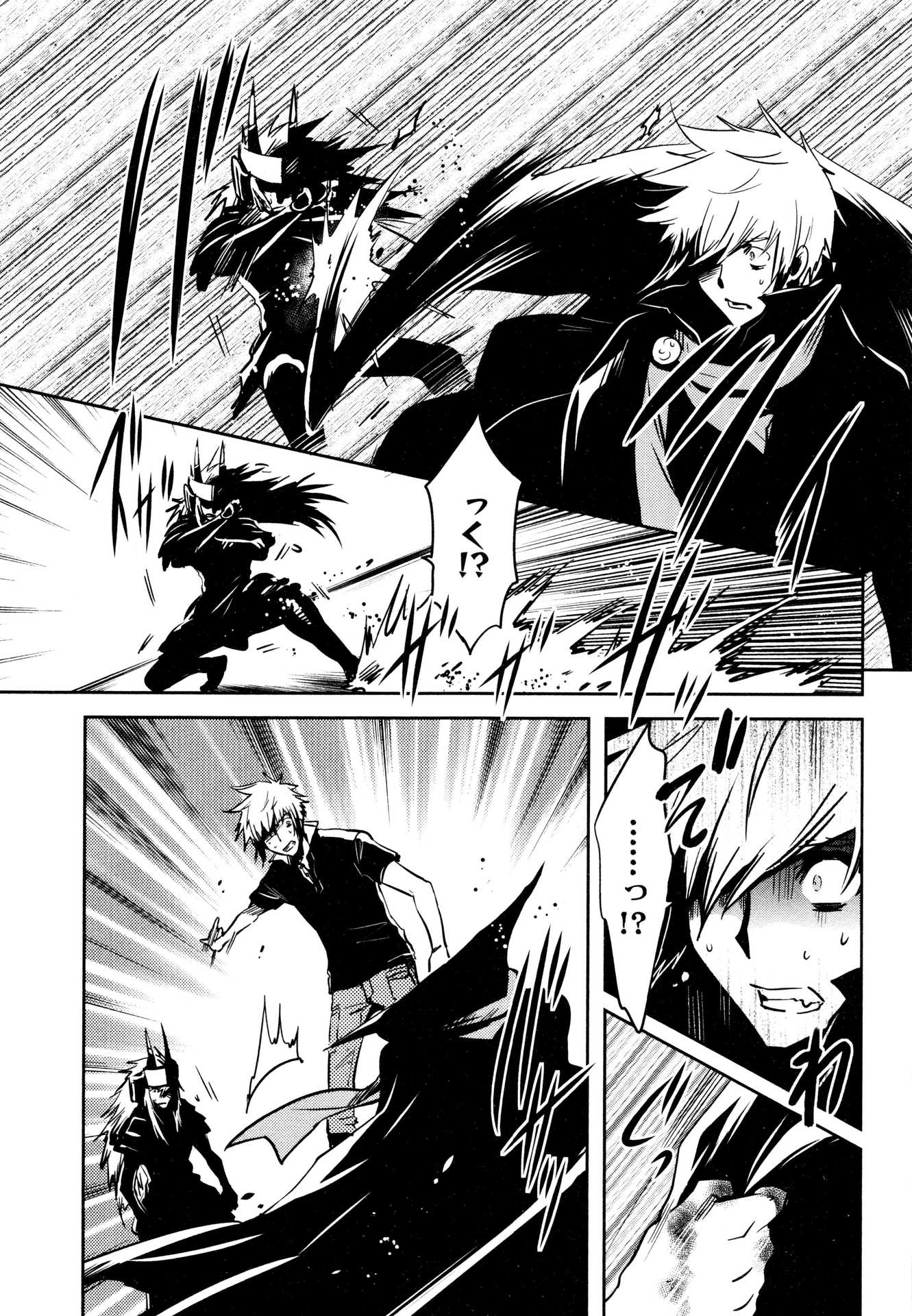 Tokyo Ravens - Chapter 72 - Page 5