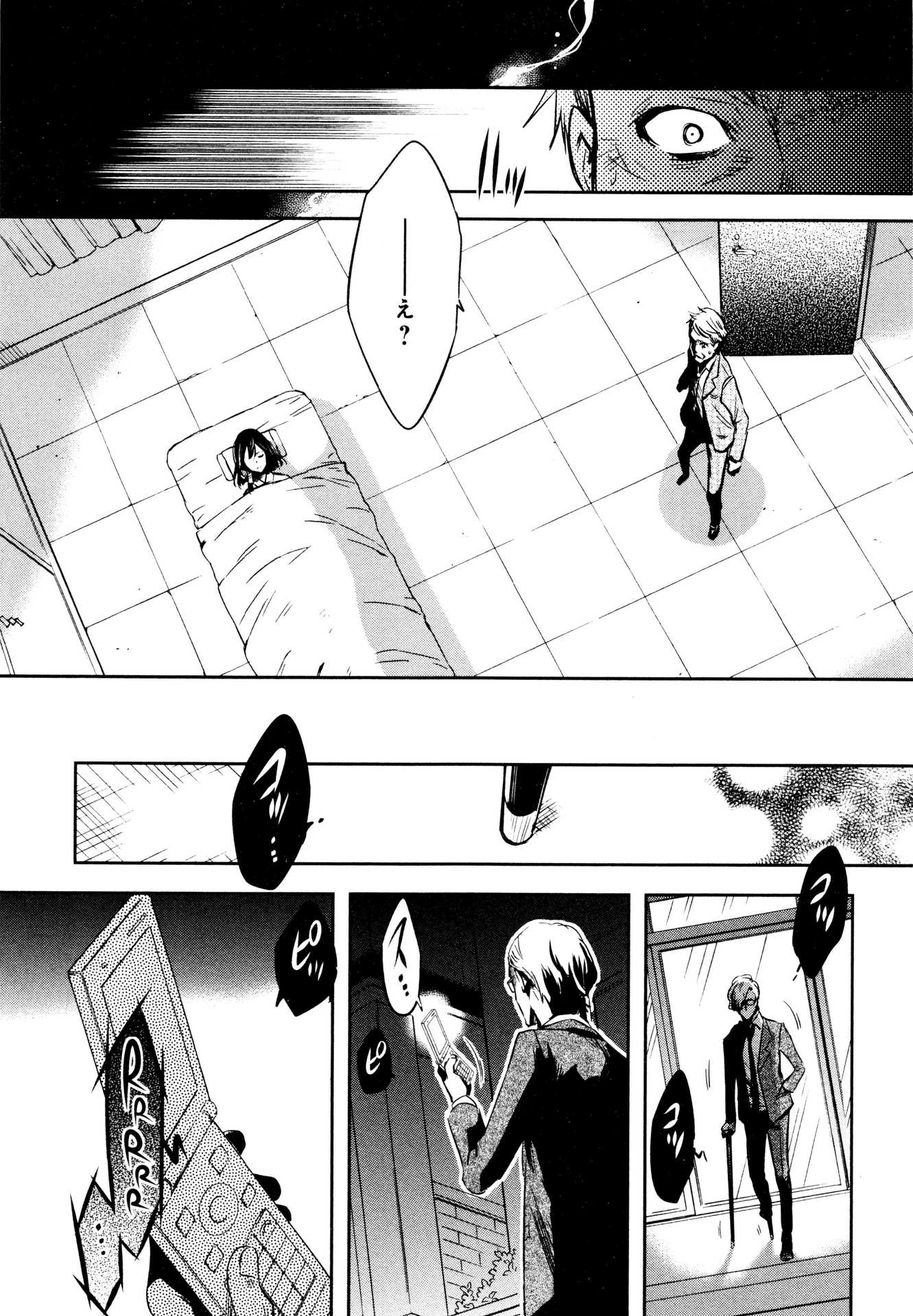 Tokyo Ravens - Chapter 73 - Page 33