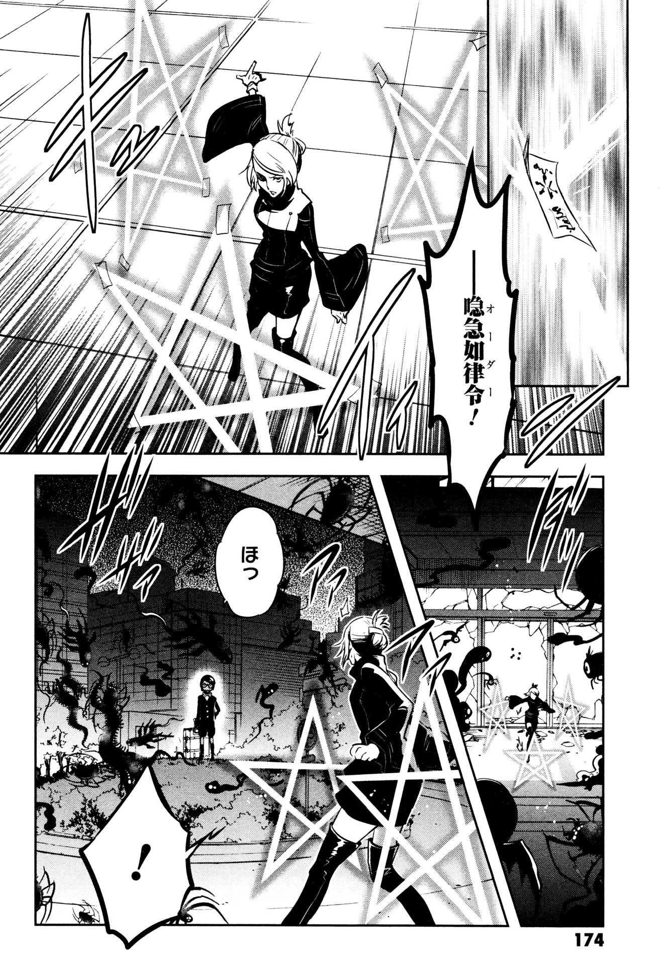 Tokyo Ravens - Chapter 75 - Page 28