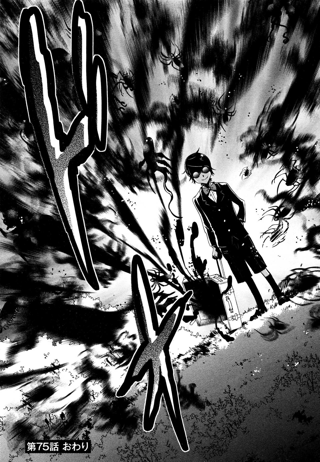 Tokyo Ravens - Chapter 75 - Page 31