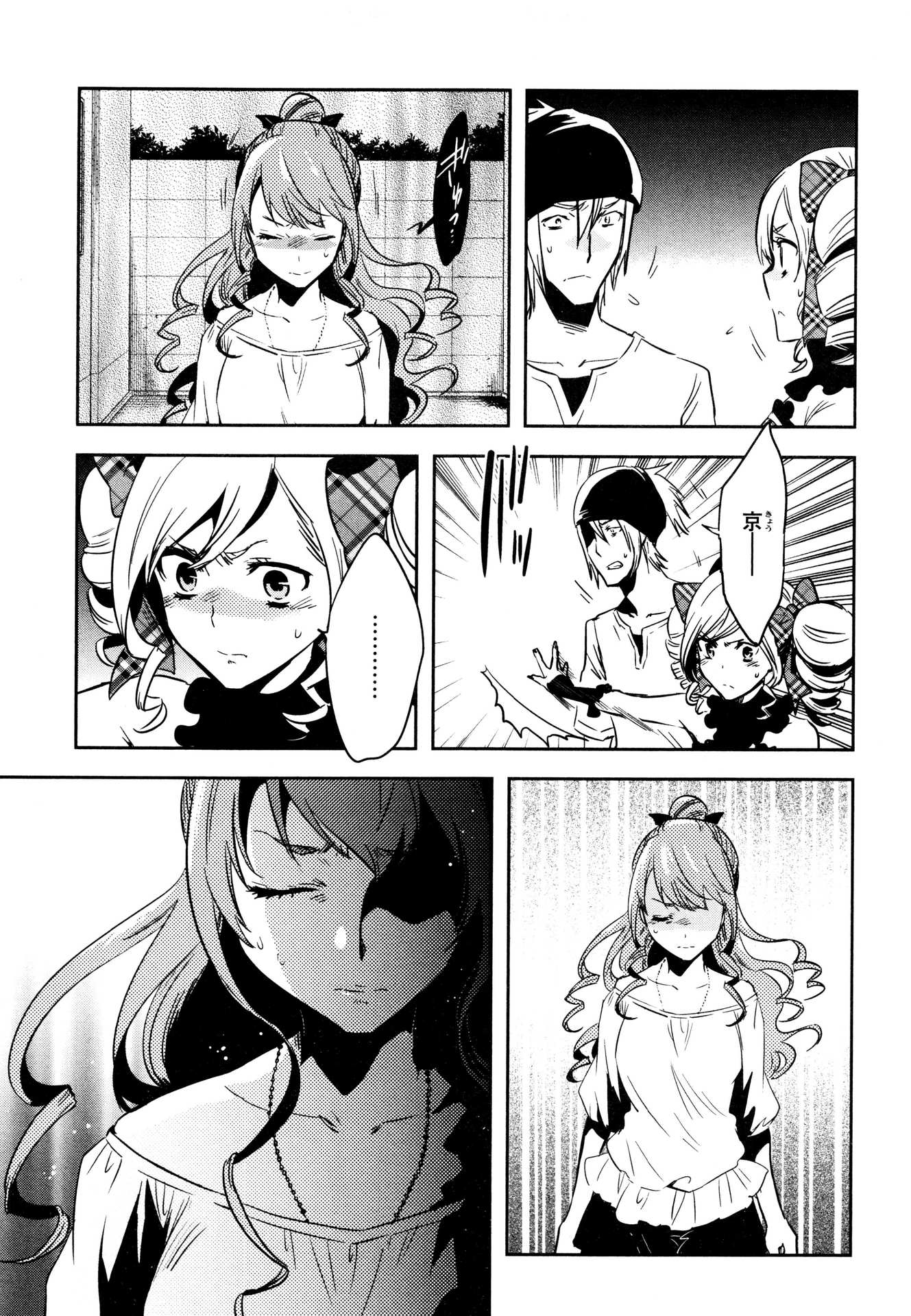 Tokyo Ravens - Chapter 76 - Page 11