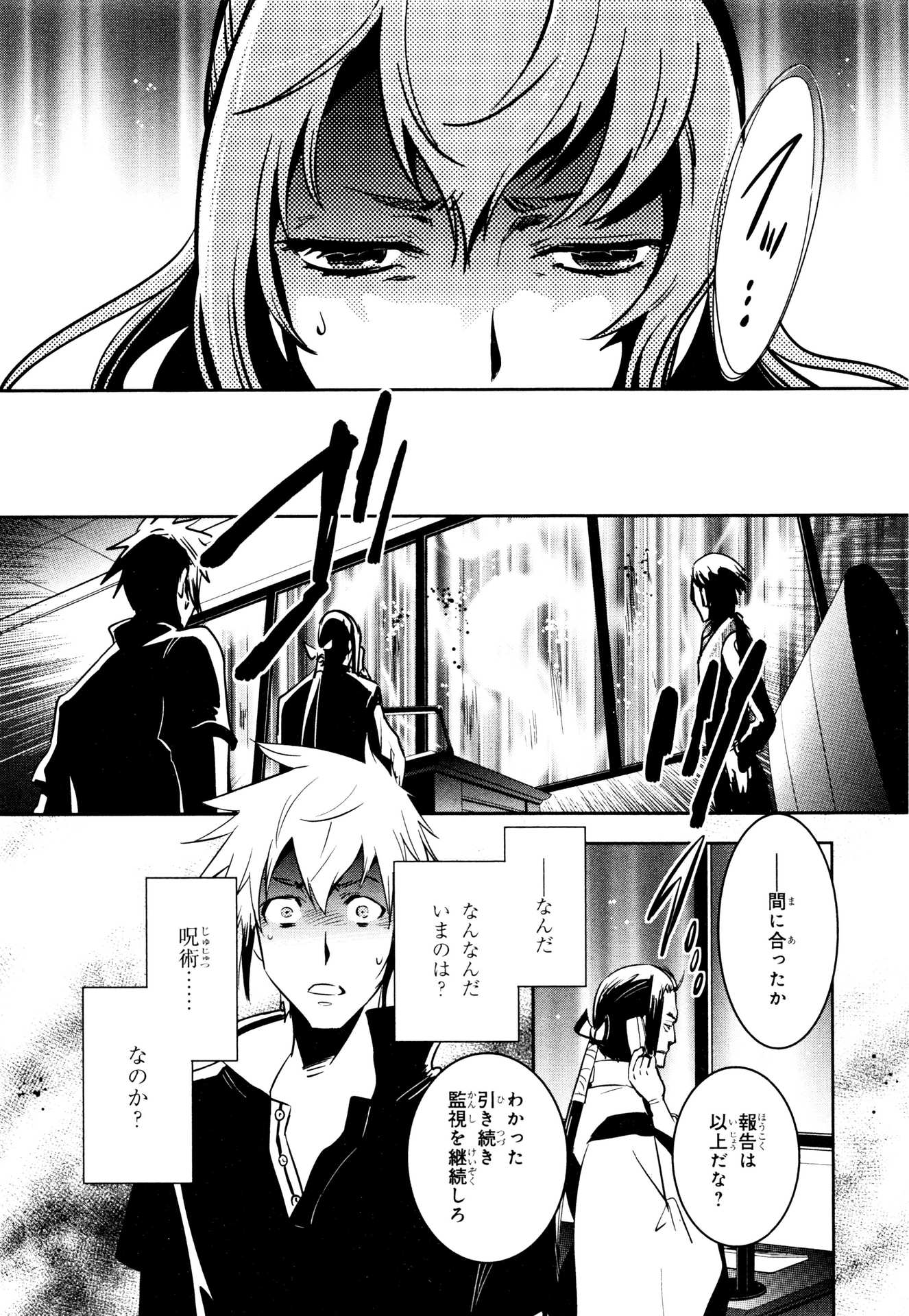 Tokyo Ravens - Chapter 76 - Page 12