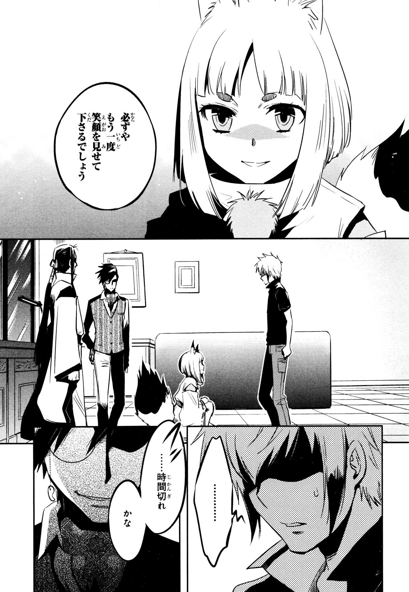 Tokyo Ravens - Chapter 76 - Page 25