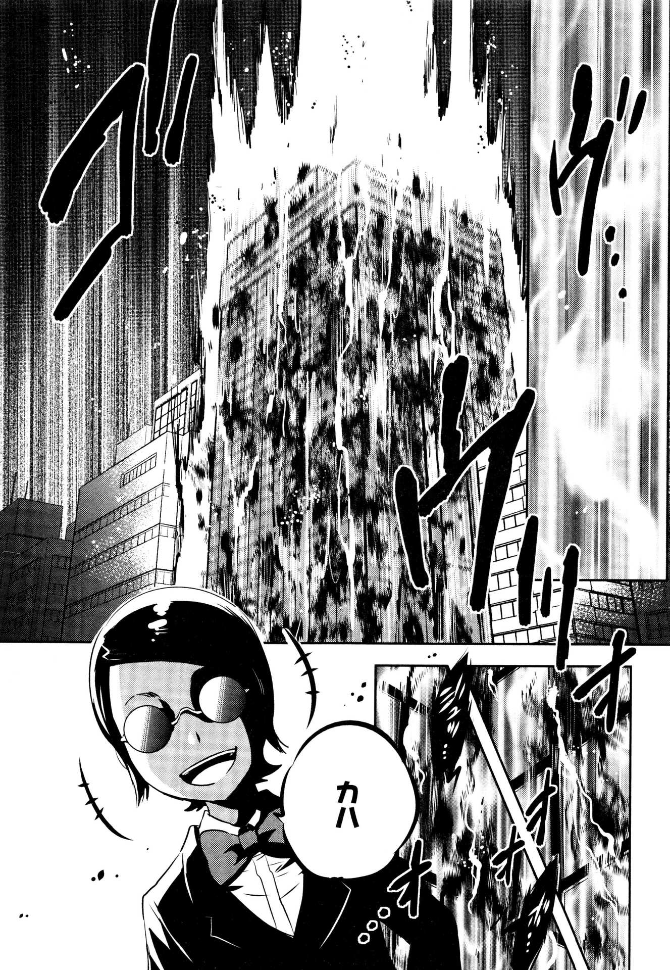 Tokyo Ravens - Chapter 76 - Page 3