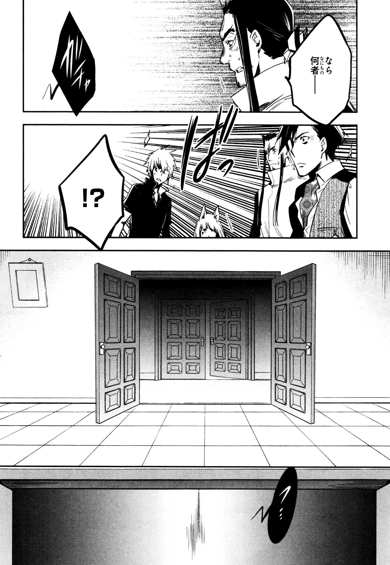 Tokyo Ravens - Chapter 76 - Page 30