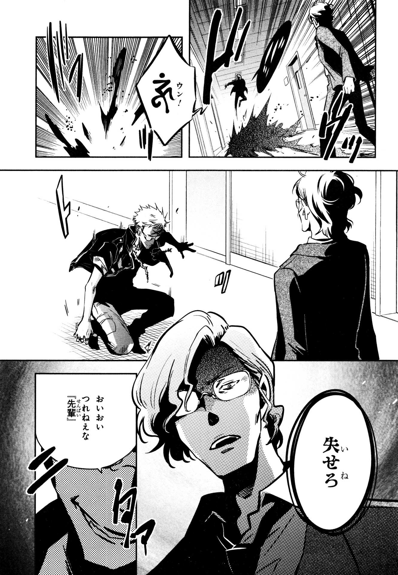 Tokyo Ravens - Chapter 76 - Page 7