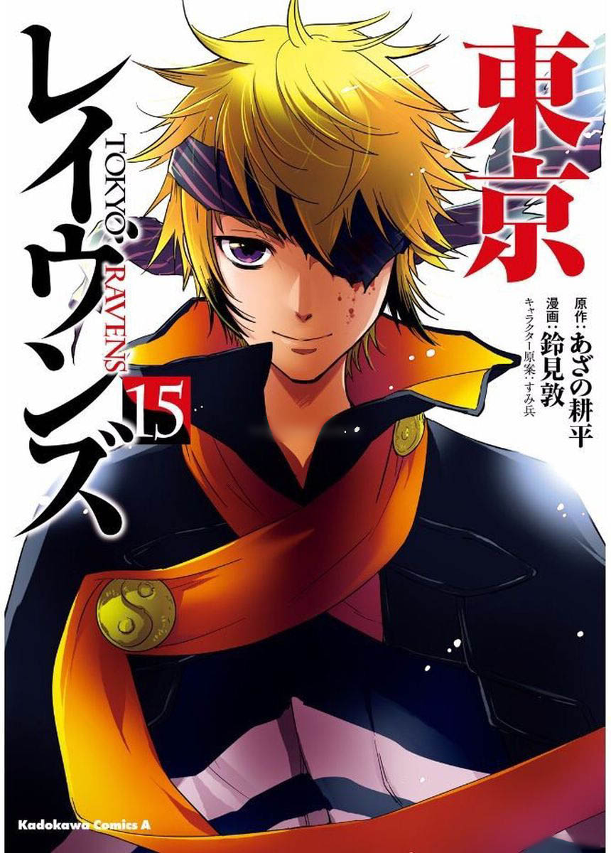 Tokyo Ravens - Chapter 77 - Page 1