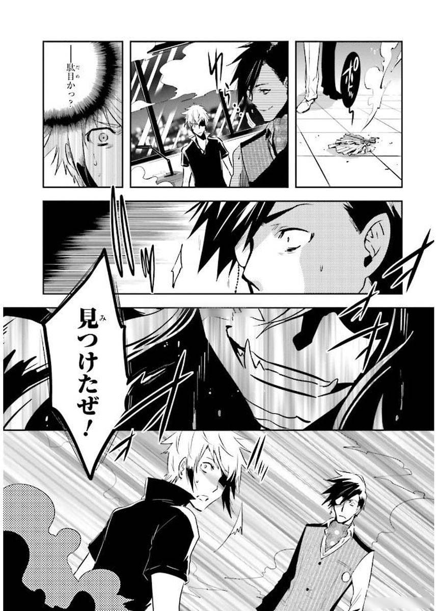 Tokyo Ravens - Chapter 77 - Page 28