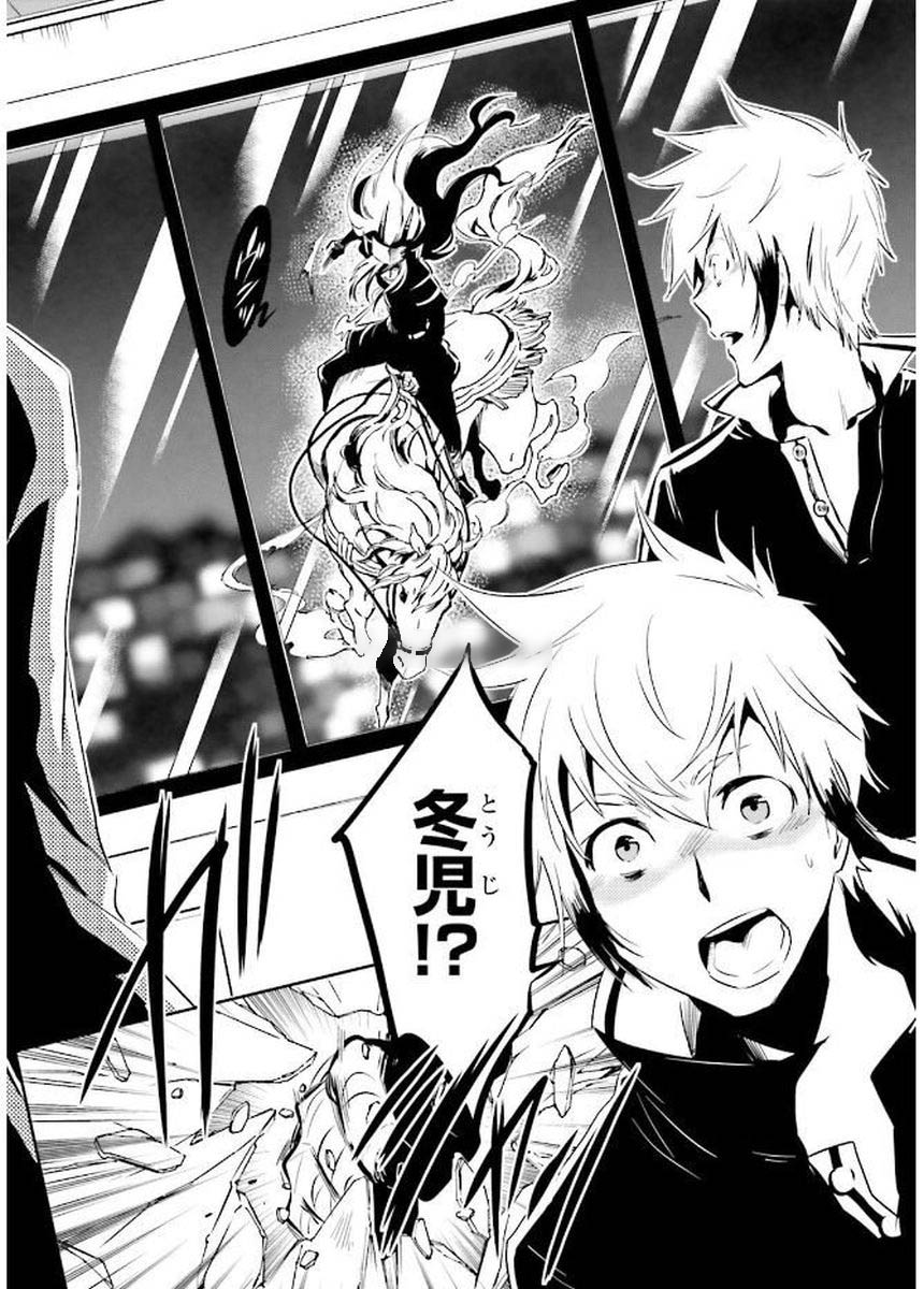 Tokyo Ravens - Chapter 77 - Page 29