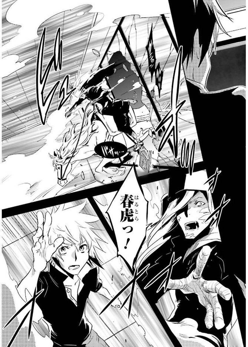 Tokyo Ravens - Chapter 77 - Page 30