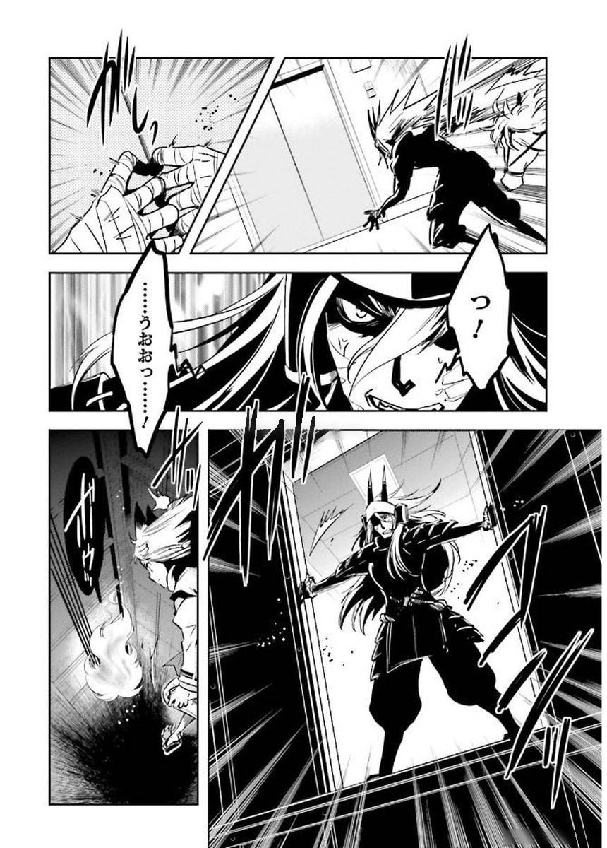 Tokyo Ravens - Chapter 78 - Page 16