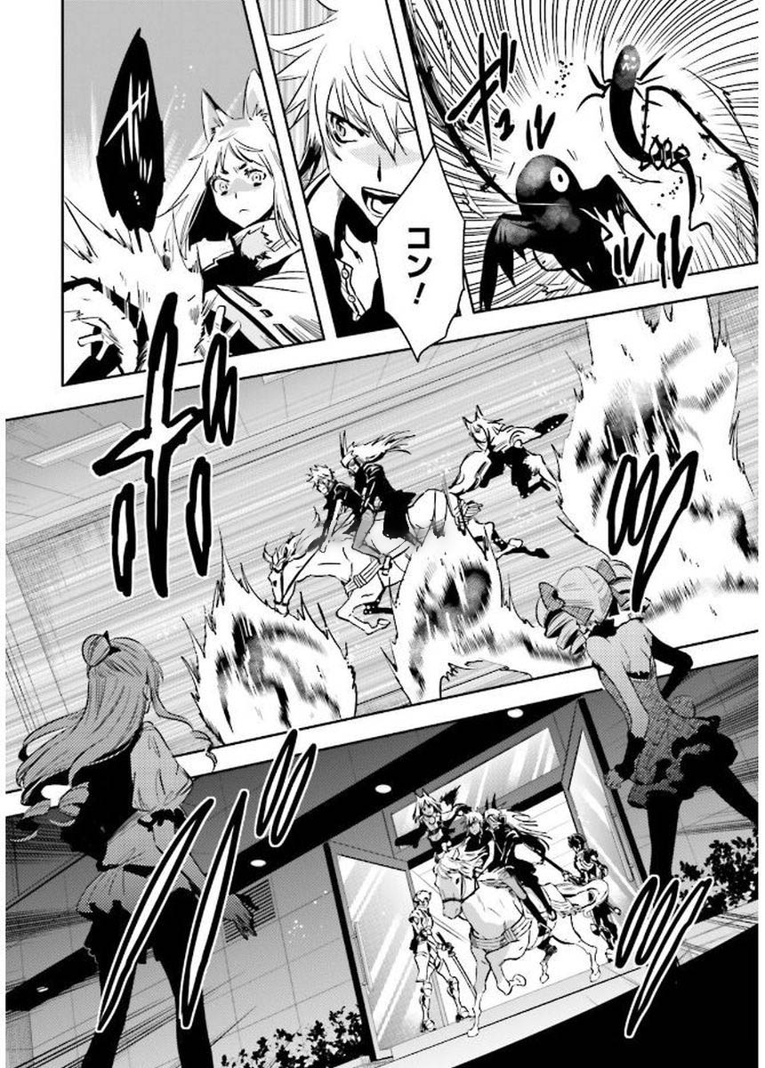 Tokyo Ravens - Chapter 78 - Page 20