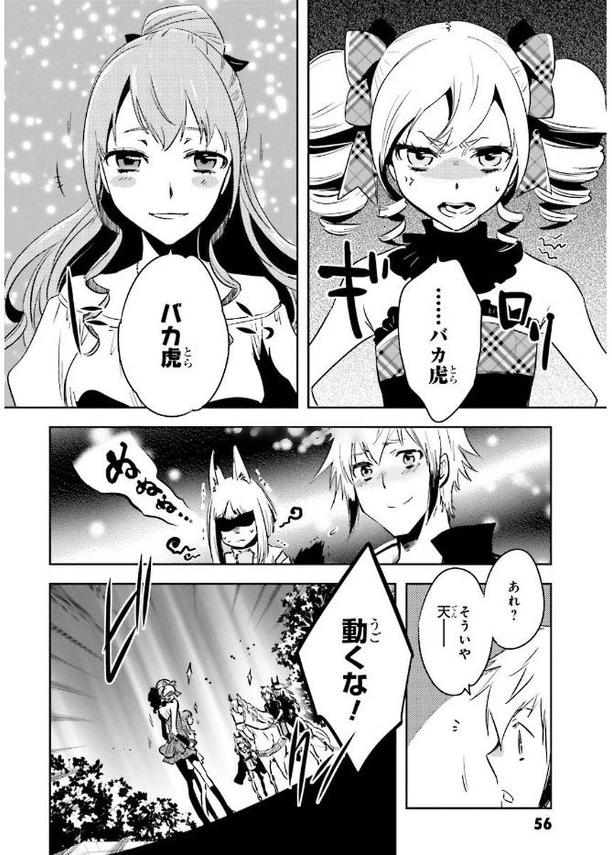 Tokyo Ravens - Chapter 78 - Page 22