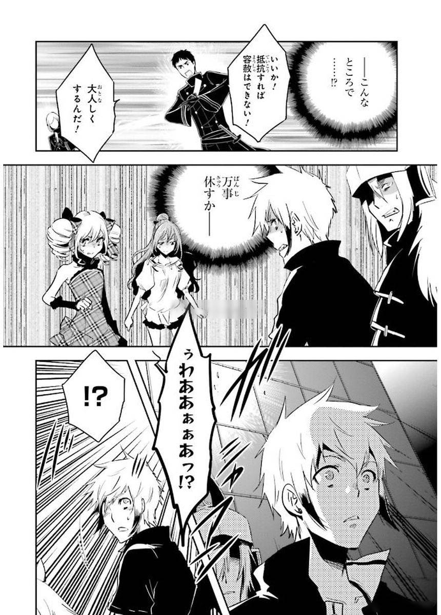 Tokyo Ravens - Chapter 78 - Page 24