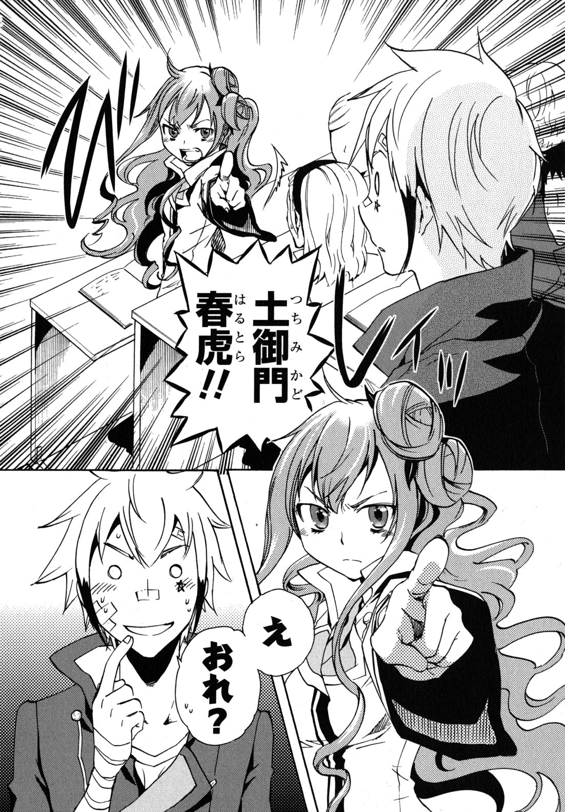 Tokyo Ravens - Chapter 8 - Page 14